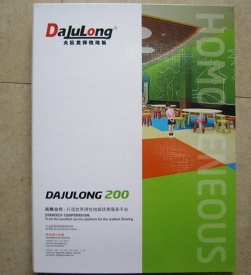 大巨龙200塑料地板 上海厂家直销的PVC纯色卷材解决方案