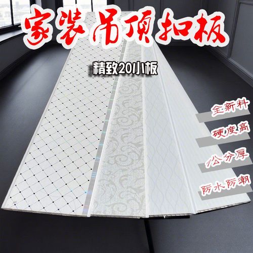 20纯白老式扣板长条吊顶 老房新颜的环保优选